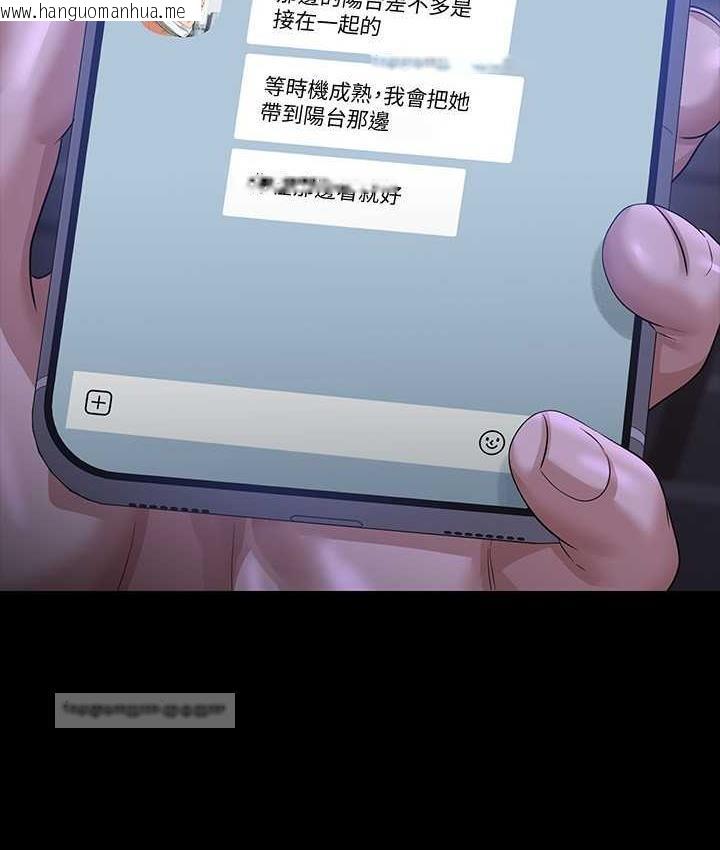 韩国漫画超级公务员韩漫_超级公务员-第117话-在沙滩上大胆露出在线免费阅读-韩国漫画-第147张图片