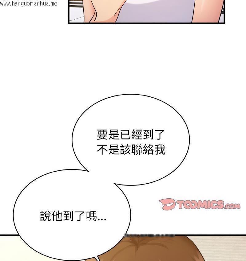 韩国漫画年轻代表/不该爱上妳韩漫_年轻代表/不该爱上妳-第13话在线免费阅读-韩国漫画-第56张图片