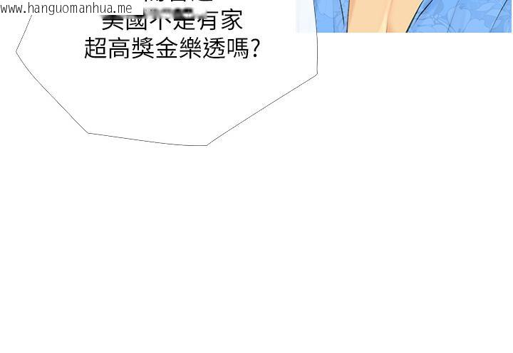 韩国漫画糖果爸爸的抢婚大作战韩漫_糖果爸爸的抢婚大作战-第1话-砸大钱买(别人)老婆在线免费阅读-韩国漫画-第112张图片