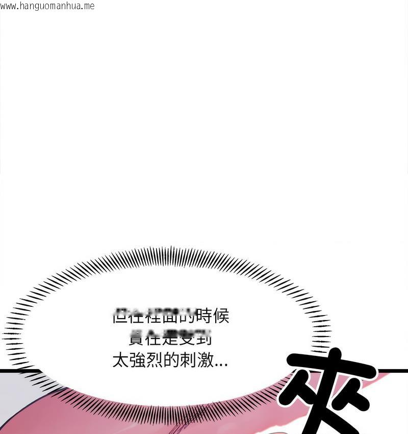 韩国漫画超微妙关系韩漫_超微妙关系-第6话在线免费阅读-韩国漫画-第97张图片