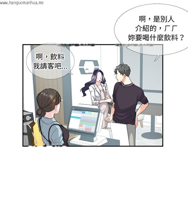 韩国漫画患得患失的爱恋/这难道是命中注定?韩漫_患得患失的爱恋/这难道是命中注定?-第24话在线免费阅读-韩国漫画-第50张图片