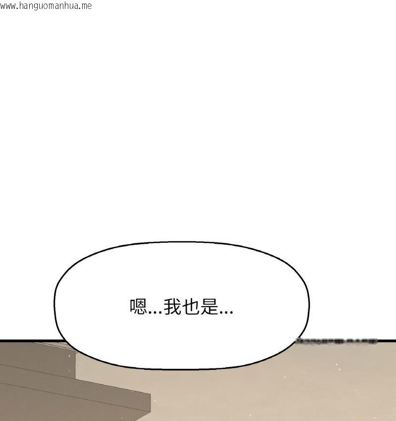 韩国漫画让人火大的她/我的女王韩漫_让人火大的她/我的女王-第18话在线免费阅读-韩国漫画-第223张图片