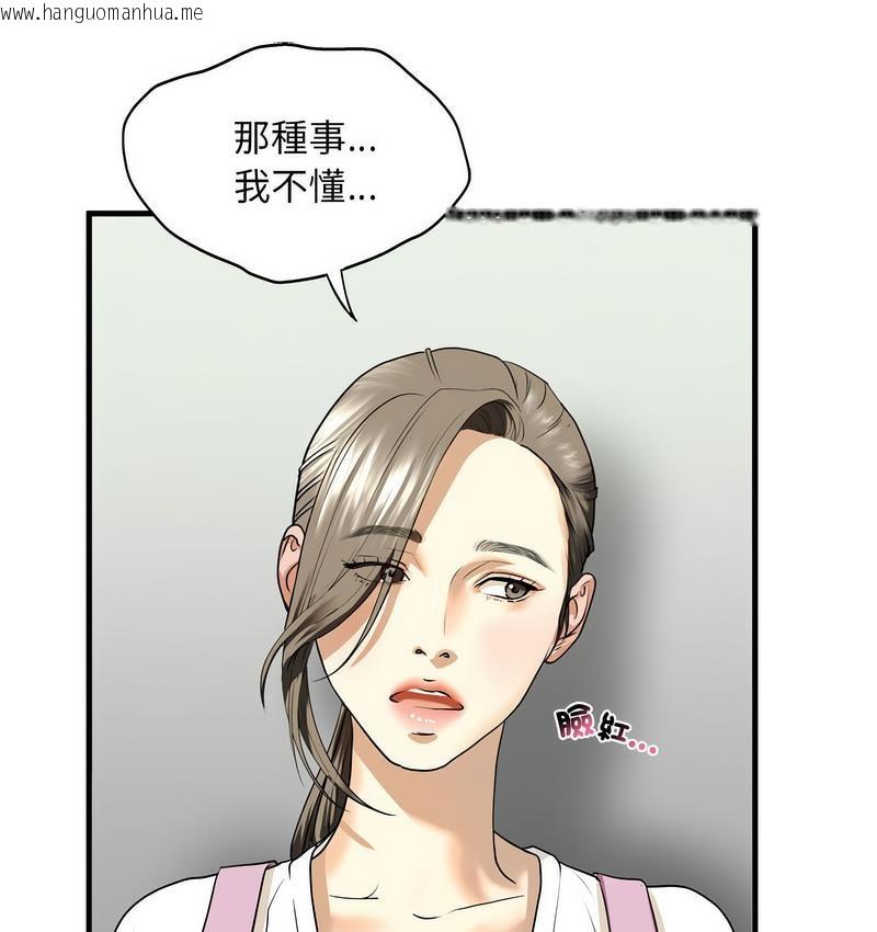 韩国漫画不要欺负我姐姐/我的继姐韩漫_不要欺负我姐姐/我的继姐-第11话在线免费阅读-韩国漫画-第40张图片