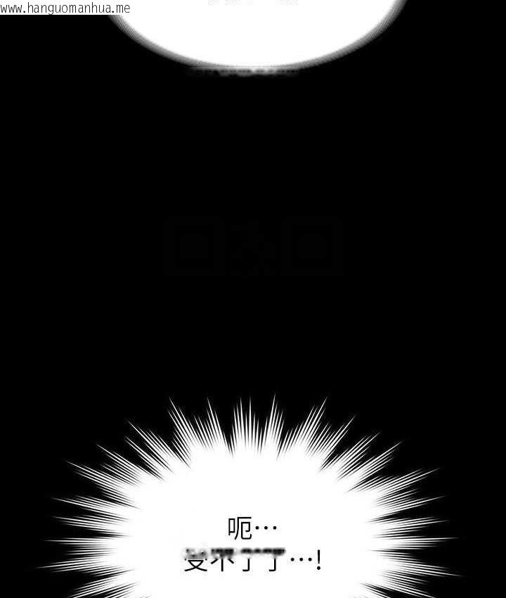 韩国漫画超级公务员韩漫_超级公务员-第117话-在沙滩上大胆露出在线免费阅读-韩国漫画-第97张图片