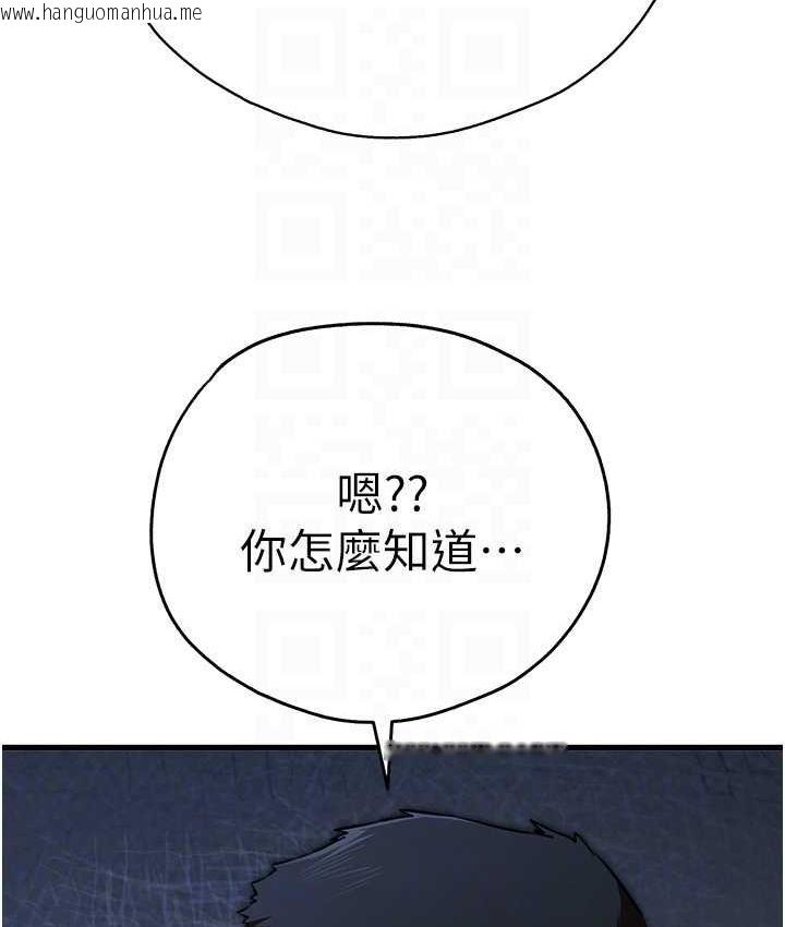 韩国漫画初次深交，请多指教韩漫_初次深交，请多指教-第50话-以其人之道还治其人之身在线免费阅读-韩国漫画-第59张图片