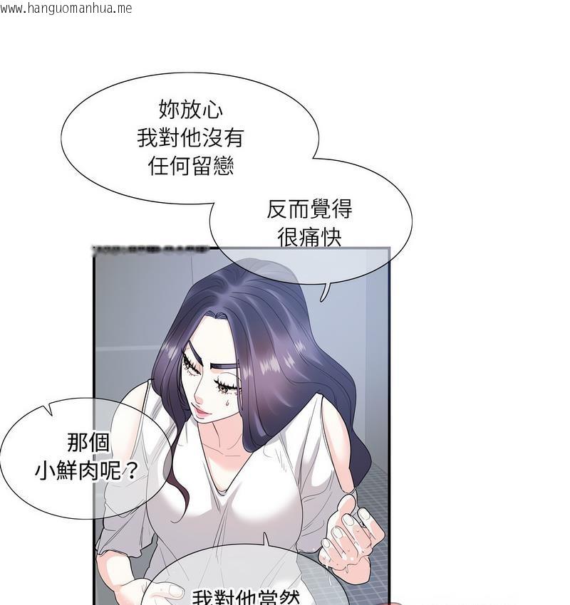 韩国漫画患得患失的爱恋/这难道是命中注定?韩漫_患得患失的爱恋/这难道是命中注定?-第24话在线免费阅读-韩国漫画-第20张图片