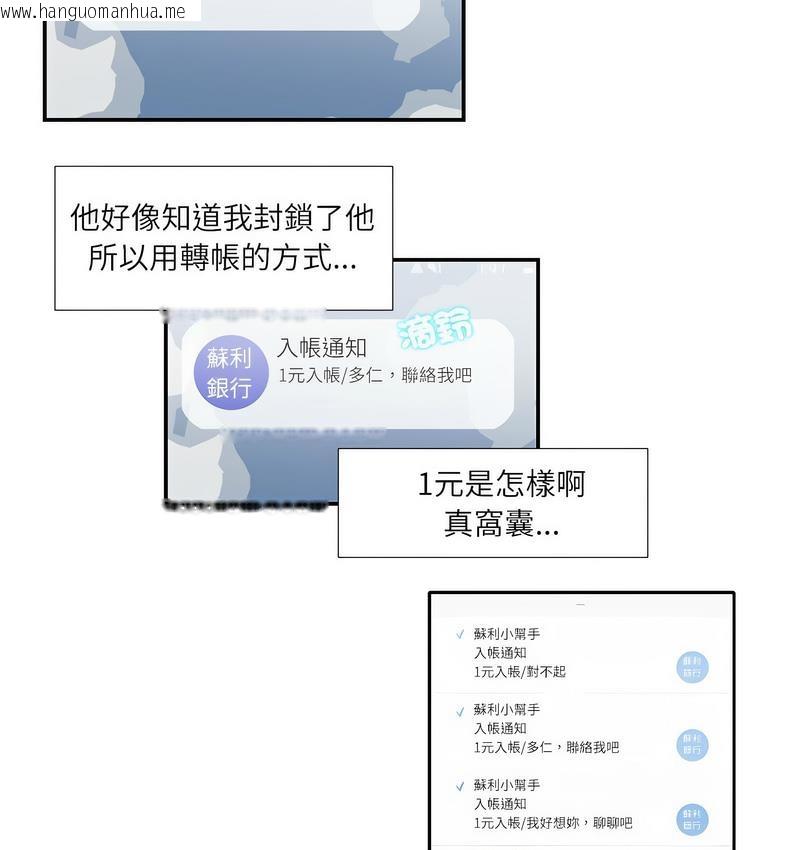 韩国漫画患得患失的爱恋/这难道是命中注定?韩漫_患得患失的爱恋/这难道是命中注定?-第24话在线免费阅读-韩国漫画-第26张图片