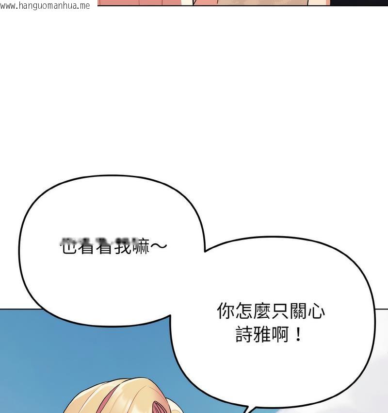 韩国漫画大学生活就从社团开始韩漫_大学生活就从社团开始-第84话在线免费阅读-韩国漫画-第102张图片