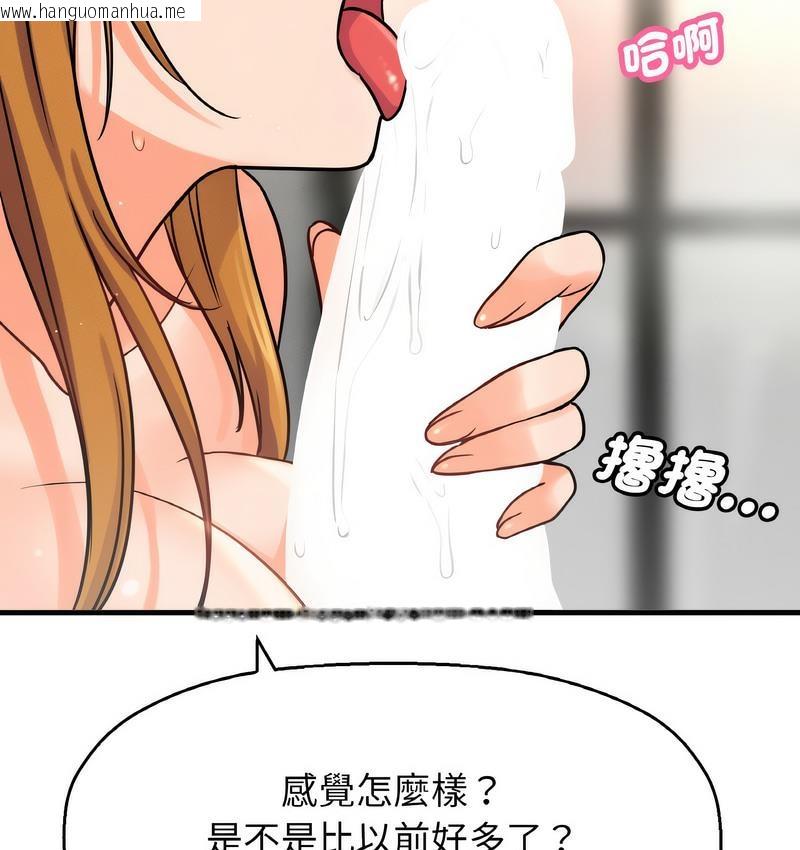 韩国漫画让人火大的她/我的女王韩漫_让人火大的她/我的女王-第18话在线免费阅读-韩国漫画-第176张图片