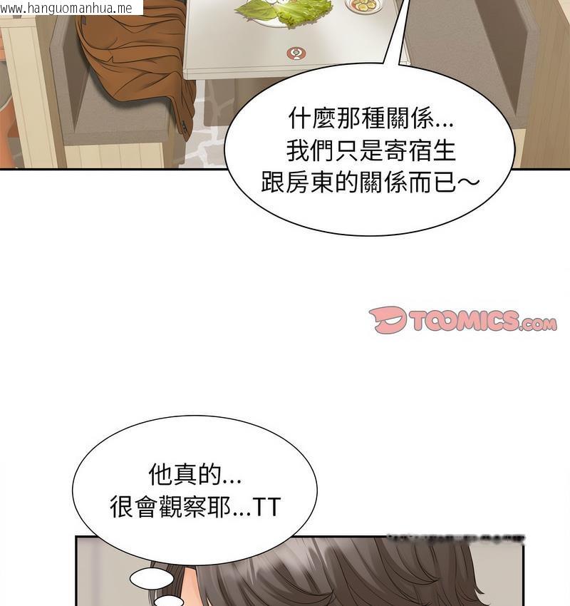 韩国漫画欢迎来到亲子咖啡厅/猎艳韩漫_欢迎来到亲子咖啡厅/猎艳-第15话在线免费阅读-韩国漫画-第26张图片