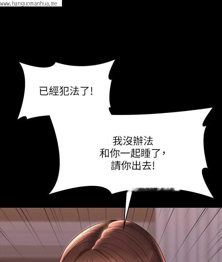 韩国漫画超级公务员韩漫_超级公务员-第117话-在沙滩上大胆露出在线免费阅读-韩国漫画-第14张图片