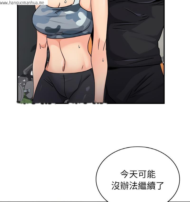 韩国漫画年轻代表/不该爱上妳韩漫_年轻代表/不该爱上妳-第13话在线免费阅读-韩国漫画-第108张图片