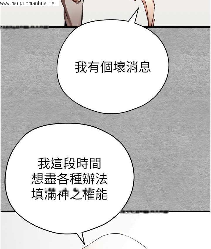 韩国漫画初次深交，请多指教韩漫_初次深交，请多指教-第50话-以其人之道还治其人之身在线免费阅读-韩国漫画-第145张图片