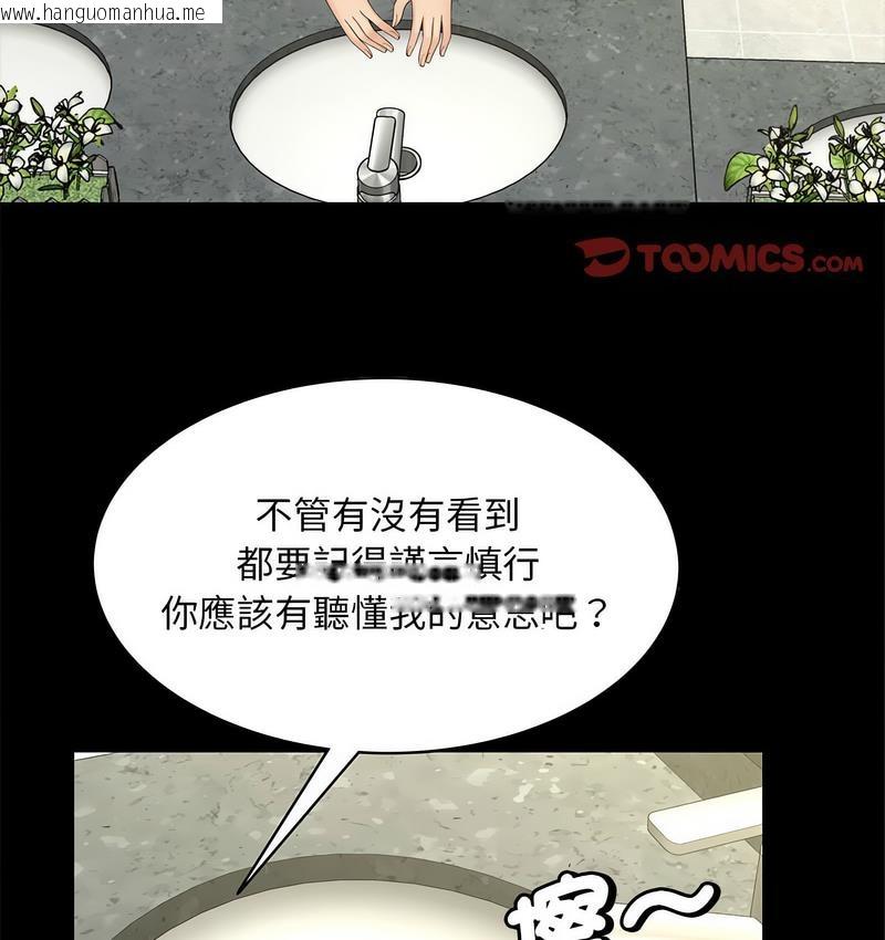 韩国漫画欢迎来到亲子咖啡厅/猎艳韩漫_欢迎来到亲子咖啡厅/猎艳-第15话在线免费阅读-韩国漫画-第62张图片