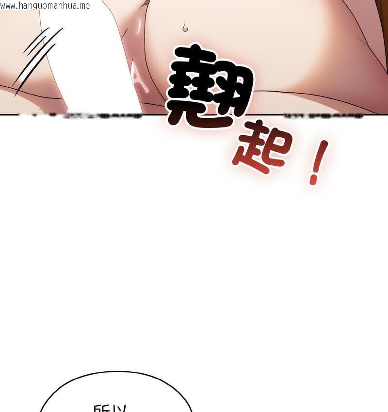 韩国漫画请把女儿交给我/老大!-请把女儿交给我!韩漫_请把女儿交给我/老大!-请把女儿交给我!-第21话在线免费阅读-韩国漫画-第78张图片