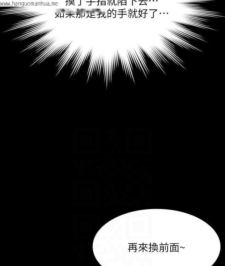 韩国漫画超级公务员韩漫_超级公务员-第117话-在沙滩上大胆露出在线免费阅读-韩国漫画-第87张图片