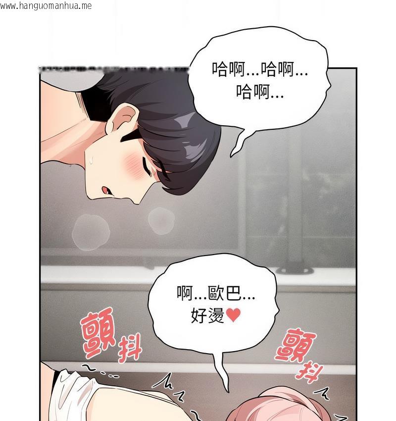 韩国漫画疫情期间的家教生活韩漫_疫情期间的家教生活-第112话在线免费阅读-韩国漫画-第123张图片