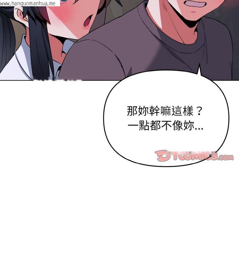 韩国漫画大学生活就从社团开始韩漫_大学生活就从社团开始-第84话在线免费阅读-韩国漫画-第14张图片