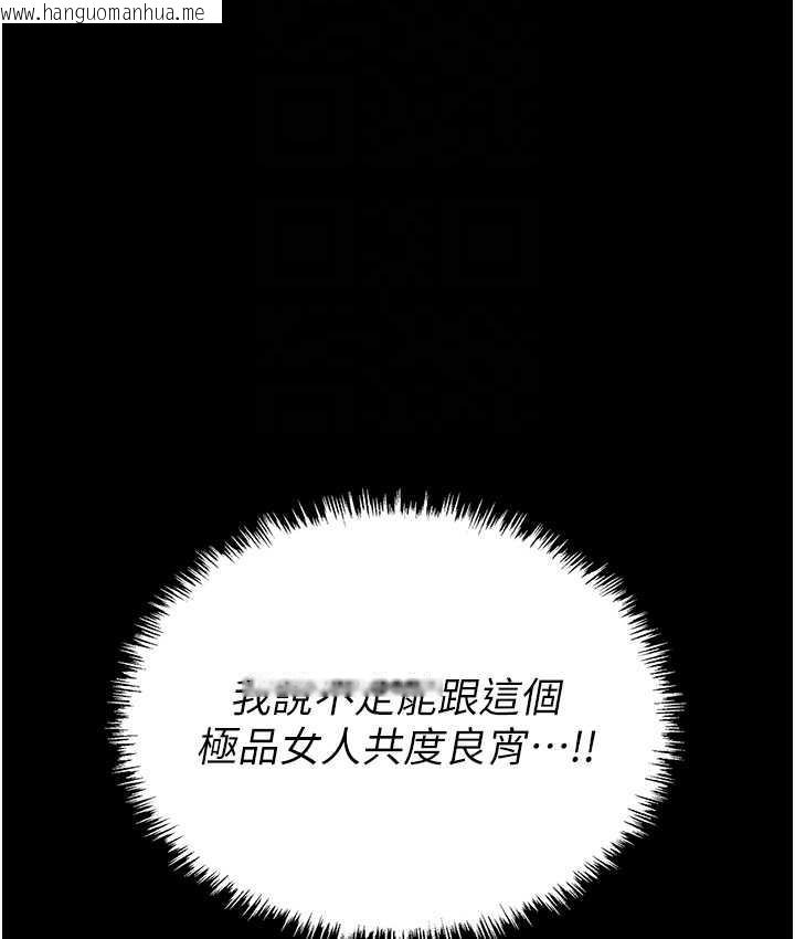 韩国漫画职场陷阱韩漫_职场陷阱-第83话-中出强烈紧缩的鲍鲍在线免费阅读-韩国漫画-第101张图片