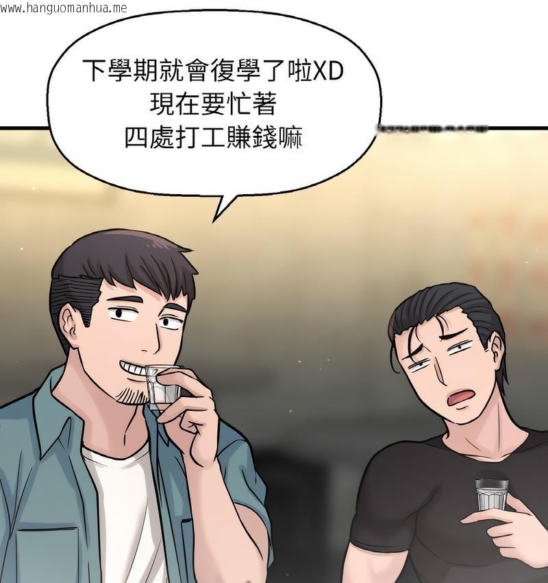 韩国漫画让人火大的她/我的女王韩漫_让人火大的她/我的女王-第18话在线免费阅读-韩国漫画-第71张图片