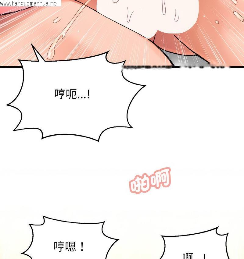 韩国漫画让人火大的她/我的女王韩漫_让人火大的她/我的女王-第18话在线免费阅读-韩国漫画-第198张图片