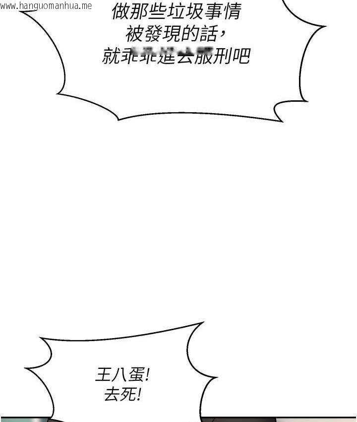 韩国漫画欲望成真App韩漫_欲望成真App-第76话-你会对我负责吧?在线免费阅读-韩国漫画-第43张图片