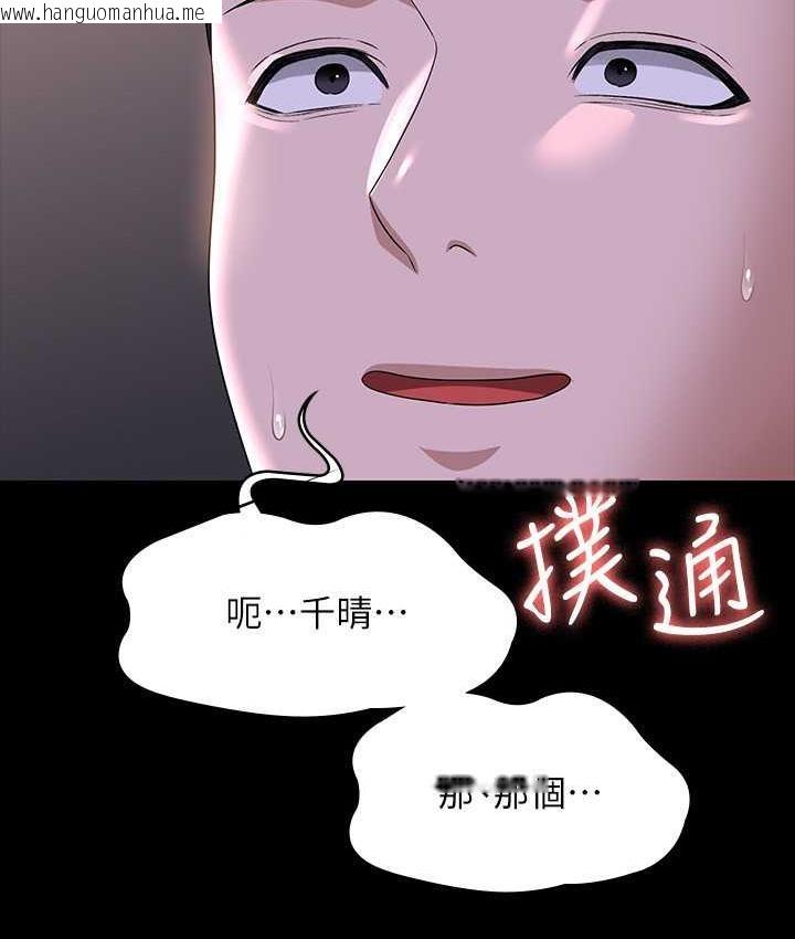韩国漫画超级公务员韩漫_超级公务员-第117话-在沙滩上大胆露出在线免费阅读-韩国漫画-第4张图片