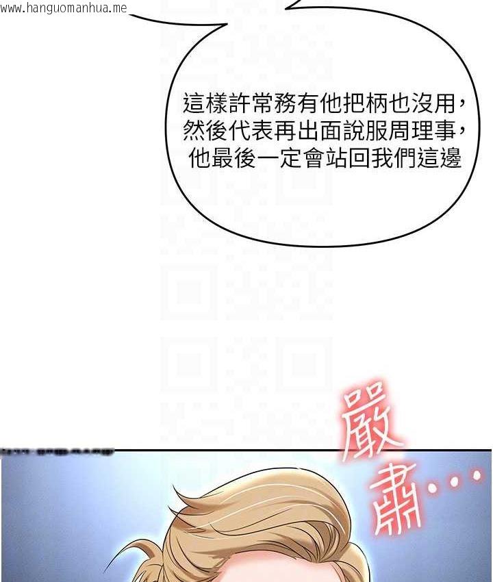 韩国漫画职场陷阱韩漫_职场陷阱-第83话-中出强烈紧缩的鲍鲍在线免费阅读-韩国漫画-第75张图片