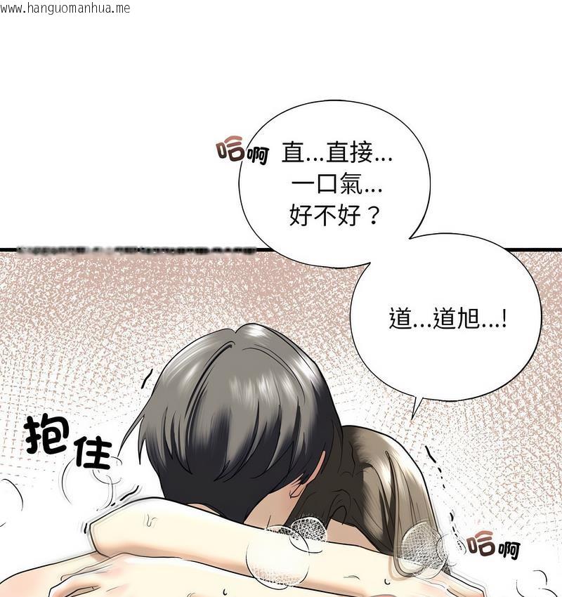 韩国漫画不要欺负我姐姐/我的继姐韩漫_不要欺负我姐姐/我的继姐-第11话在线免费阅读-韩国漫画-第97张图片