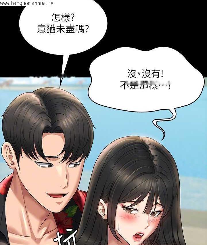 韩国漫画超级公务员韩漫_超级公务员-第117话-在沙滩上大胆露出在线免费阅读-韩国漫画-第124张图片