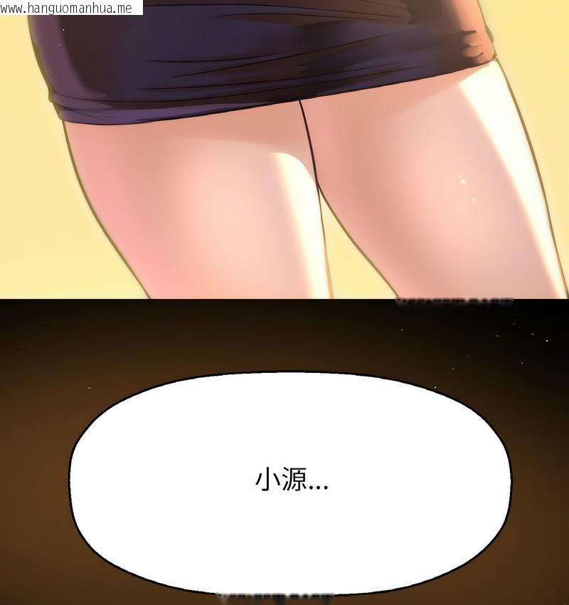 韩国漫画让人火大的她/我的女王韩漫_让人火大的她/我的女王-第18话在线免费阅读-韩国漫画-第22张图片