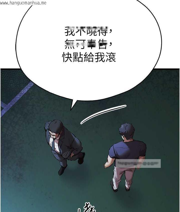 韩国漫画初次深交，请多指教韩漫_初次深交，请多指教-第50话-以其人之道还治其人之身在线免费阅读-韩国漫画-第63张图片