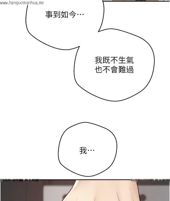 韩国漫画欲望成真App韩漫_欲望成真App-第76话-你会对我负责吧?在线免费阅读-韩国漫画-第26张图片