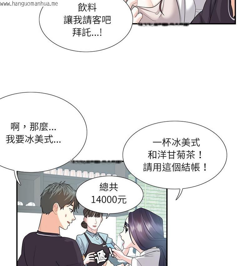 韩国漫画患得患失的爱恋/这难道是命中注定?韩漫_患得患失的爱恋/这难道是命中注定?-第24话在线免费阅读-韩国漫画-第58张图片