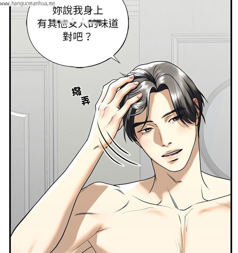 韩国漫画不要欺负我姐姐/我的继姐韩漫_不要欺负我姐姐/我的继姐-第11话在线免费阅读-韩国漫画-第15张图片