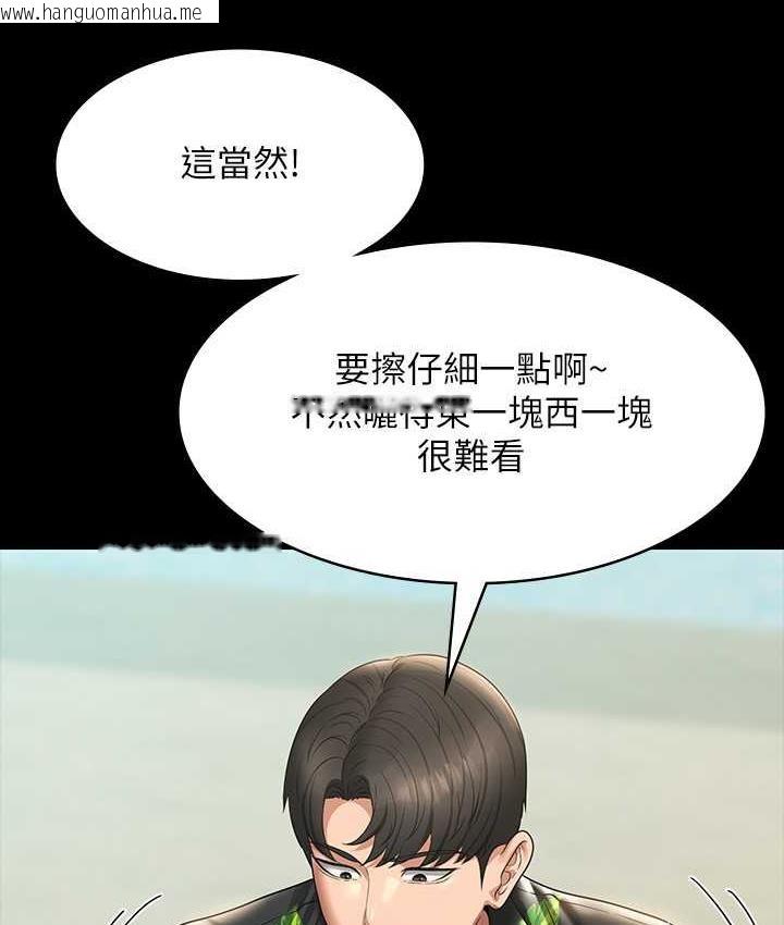 韩国漫画超级公务员韩漫_超级公务员-第117话-在沙滩上大胆露出在线免费阅读-韩国漫画-第68张图片