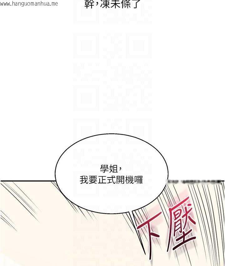 韩国漫画玩转学姐韩漫_玩转学姐-第12话-暖G后的极品高潮在线免费阅读-韩国漫画-第70张图片