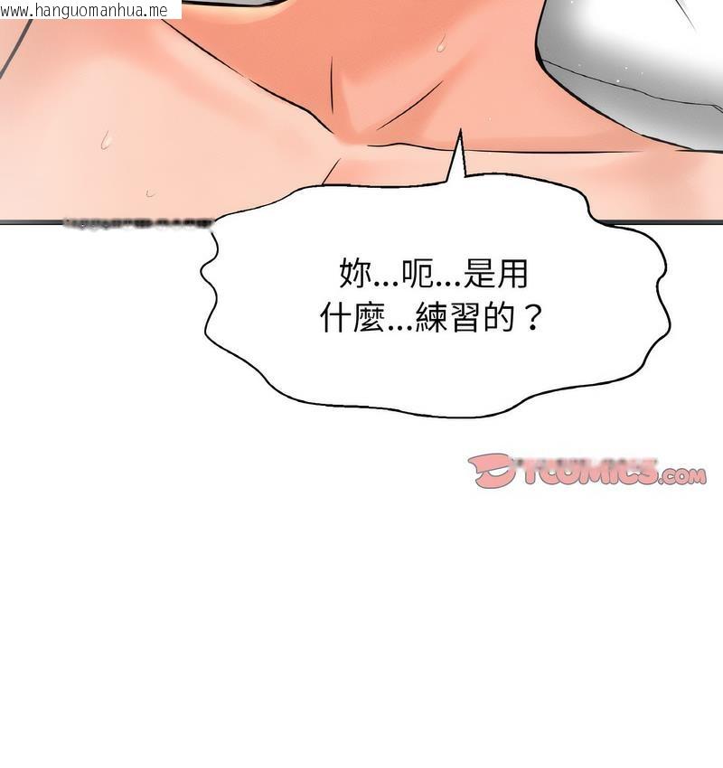 韩国漫画让人火大的她/我的女王韩漫_让人火大的她/我的女王-第18话在线免费阅读-韩国漫画-第179张图片