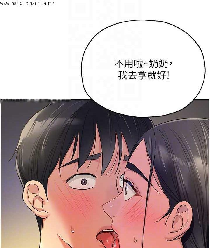 韩国漫画洞洞杂货店韩漫_洞洞杂货店-第84话-还想要就到厕所找我…在线免费阅读-韩国漫画-第77张图片