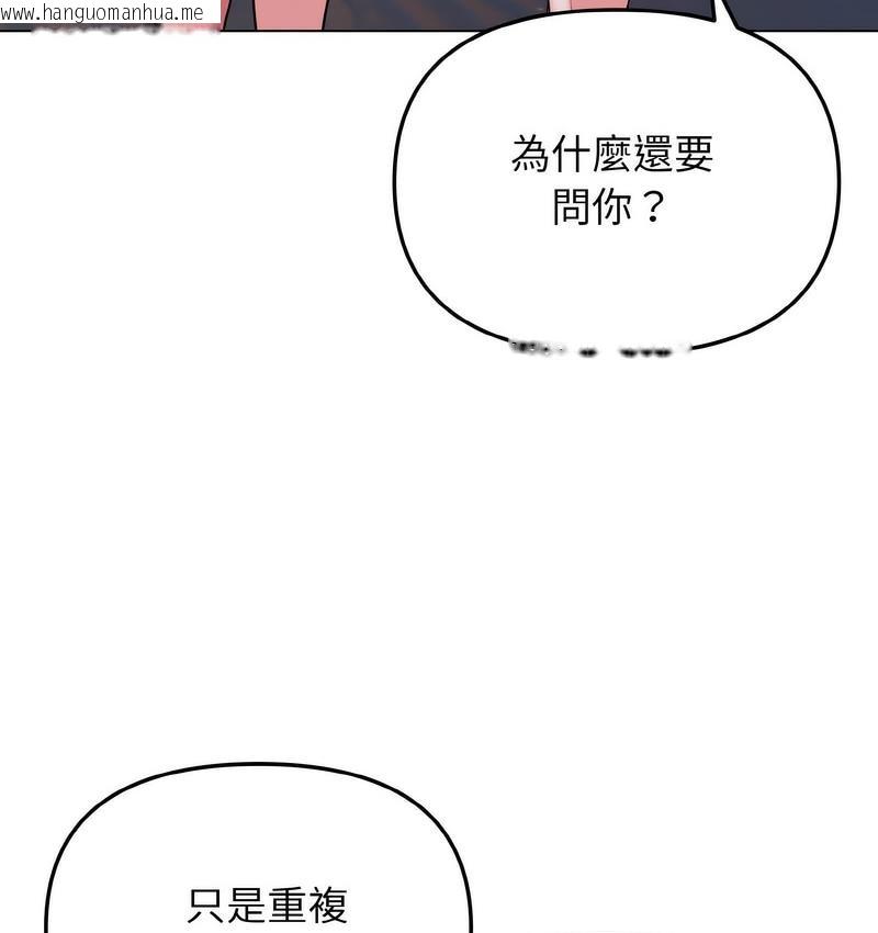 韩国漫画大学生活就从社团开始韩漫_大学生活就从社团开始-第84话在线免费阅读-韩国漫画-第42张图片