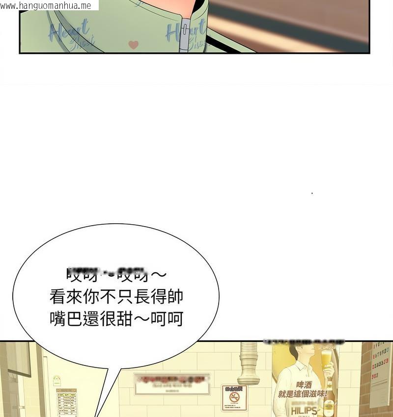 韩国漫画欢迎来到亲子咖啡厅/猎艳韩漫_欢迎来到亲子咖啡厅/猎艳-第15话在线免费阅读-韩国漫画-第36张图片