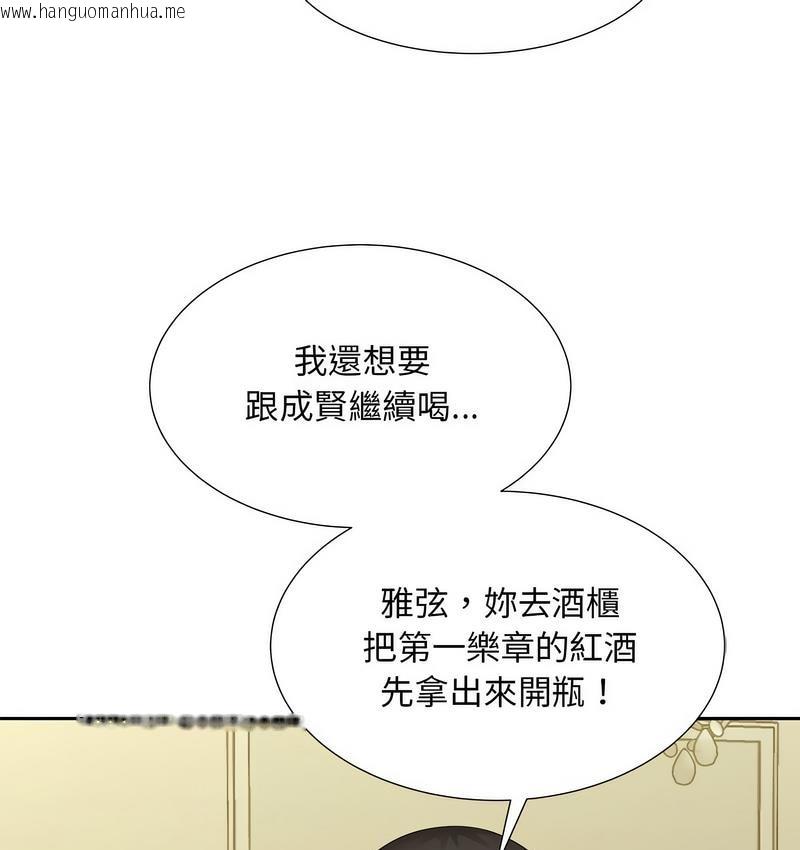 韩国漫画欢迎来到亲子咖啡厅/猎艳韩漫_欢迎来到亲子咖啡厅/猎艳-第15话在线免费阅读-韩国漫画-第99张图片