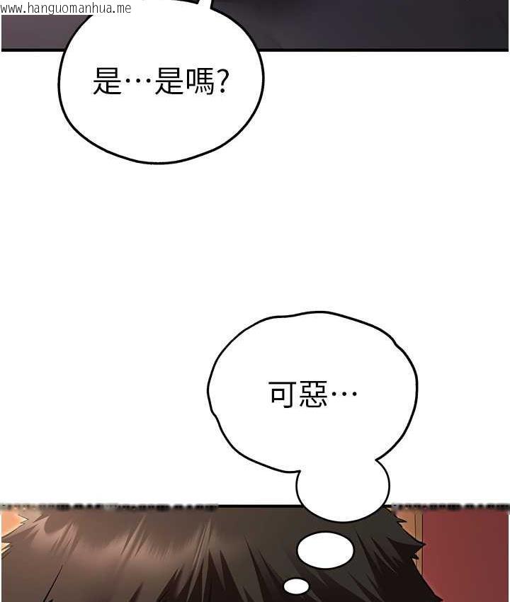 韩国漫画初次深交，请多指教韩漫_初次深交，请多指教-第50话-以其人之道还治其人之身在线免费阅读-韩国漫画-第12张图片