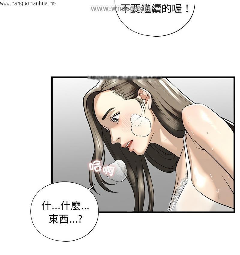 韩国漫画不要欺负我姐姐/我的继姐韩漫_不要欺负我姐姐/我的继姐-第11话在线免费阅读-韩国漫画-第82张图片