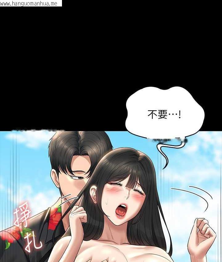 韩国漫画超级公务员韩漫_超级公务员-第117话-在沙滩上大胆露出在线免费阅读-韩国漫画-第107张图片