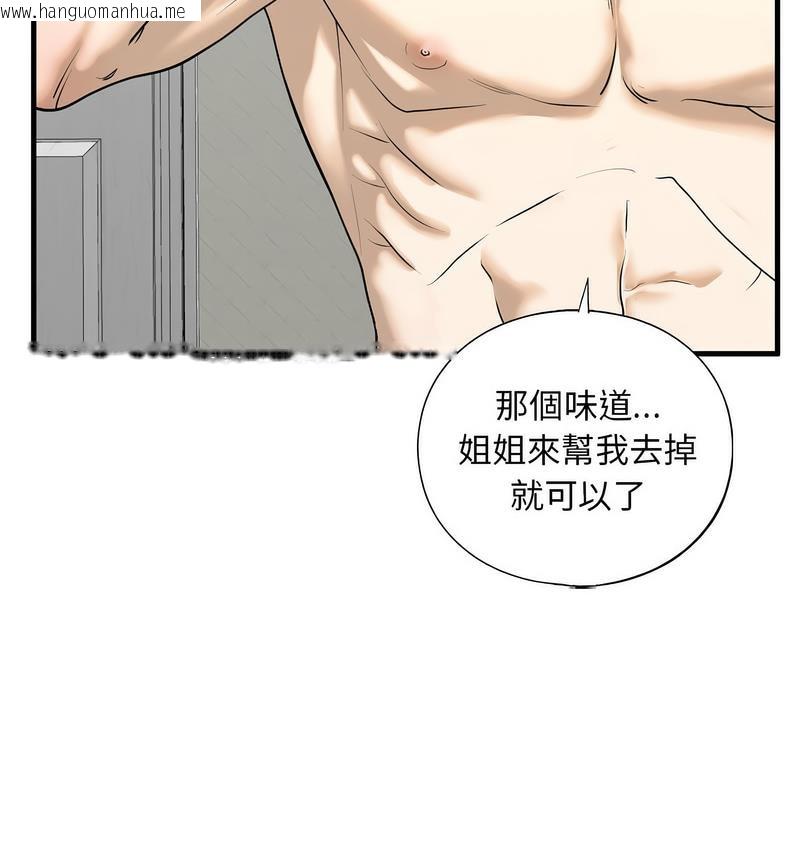 韩国漫画不要欺负我姐姐/我的继姐韩漫_不要欺负我姐姐/我的继姐-第11话在线免费阅读-韩国漫画-第16张图片