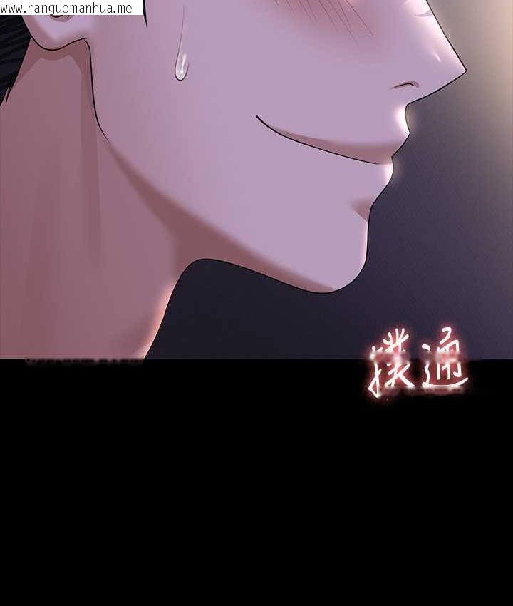 韩国漫画超级公务员韩漫_超级公务员-第117话-在沙滩上大胆露出在线免费阅读-韩国漫画-第158张图片