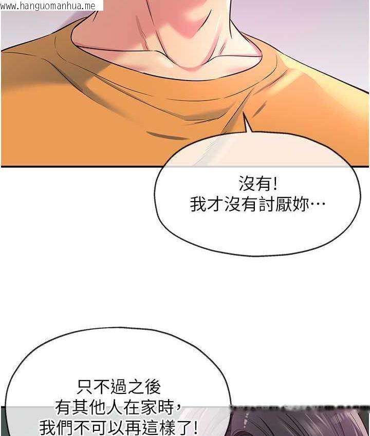 韩国漫画洞洞杂货店韩漫_洞洞杂货店-第84话-还想要就到厕所找我…在线免费阅读-韩国漫画-第125张图片