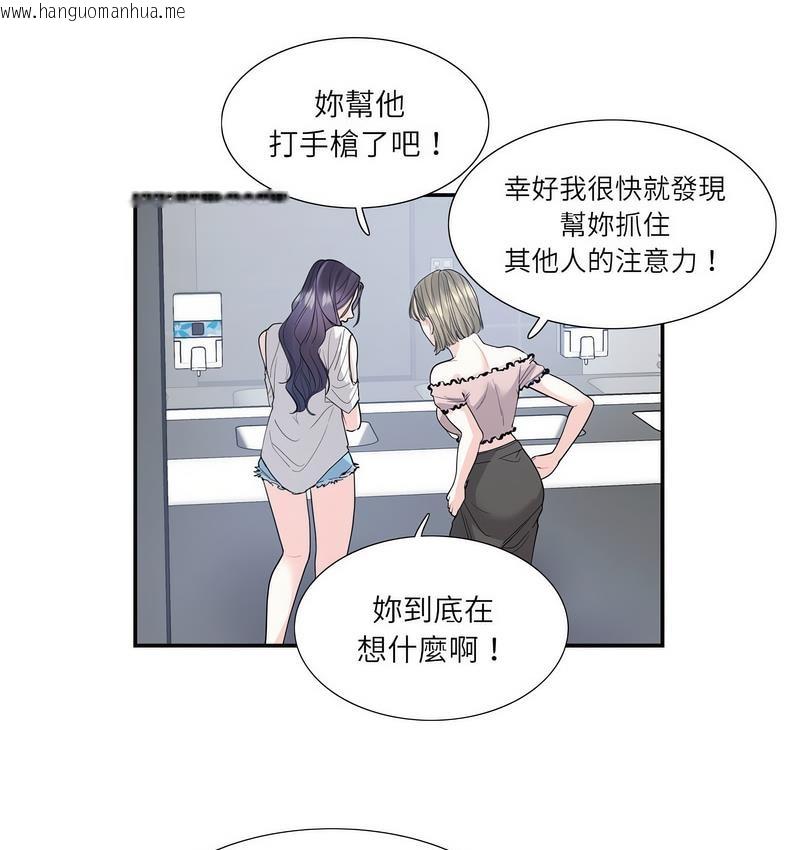 韩国漫画患得患失的爱恋/这难道是命中注定?韩漫_患得患失的爱恋/这难道是命中注定?-第24话在线免费阅读-韩国漫画-第18张图片