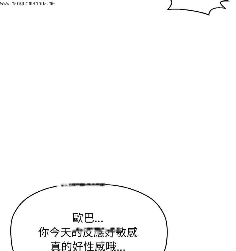 韩国漫画让人火大的她/我的女王韩漫_让人火大的她/我的女王-第18话在线免费阅读-韩国漫画-第205张图片